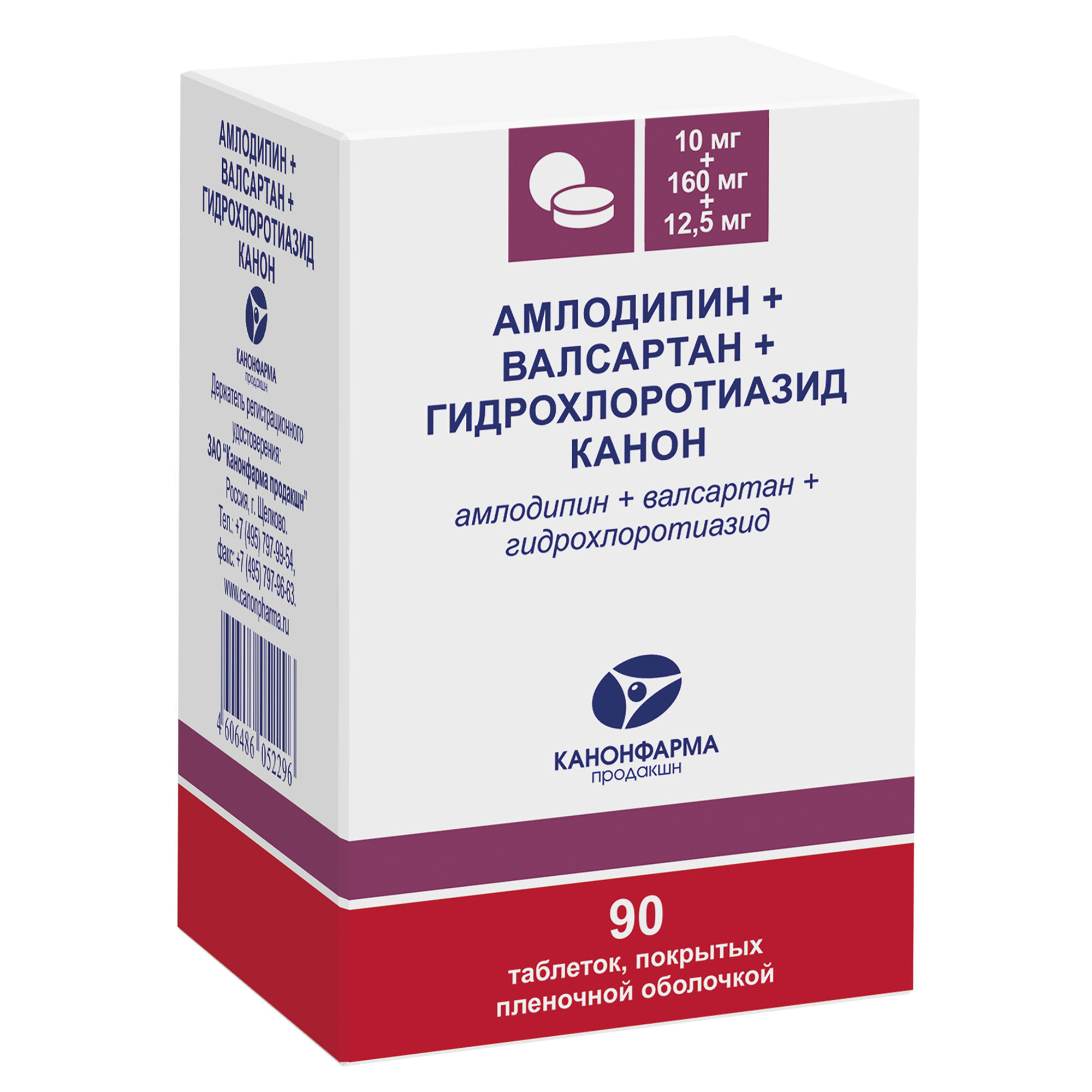 Амлодипин+Валсартан+Гидрохлоротиазид Канон таблетки п/о плен. банка  10мг+160мг+12,5мг 90шт - купить в Москве лекарство  Амлодипин+Валсартан+Гидрохлоротиазид Канон таблетки п/о плен. банка  10мг+160мг+12,5мг 90шт, официальная инструкция по применению