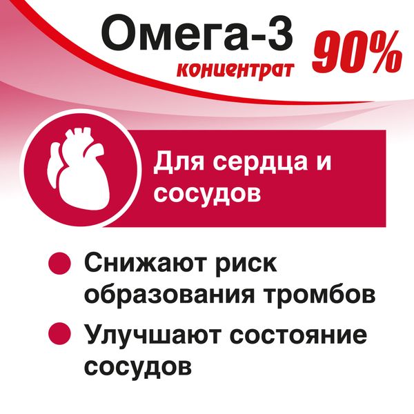 Омега-3 концентрат 90% RealCaps капсулы 1500мг 30шт фото №6