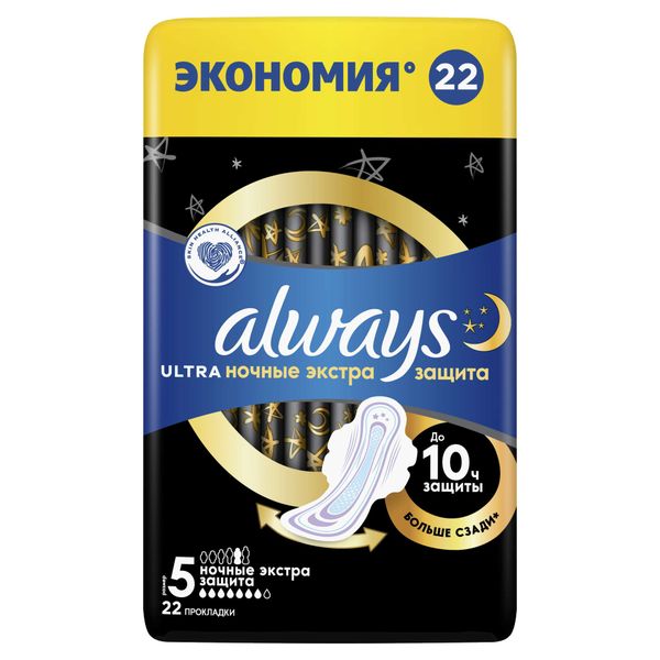 Прокладки гигиенические ультратонкие ароматизированные Ultra Secure Night Always/Олвейс 22шт