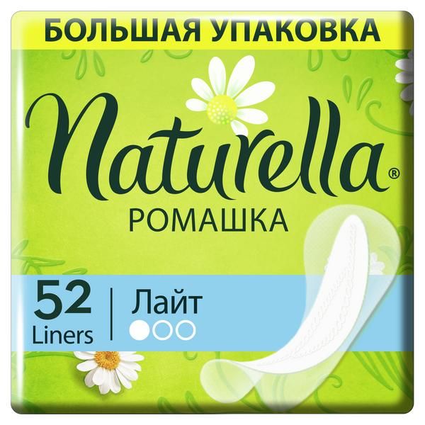 Ежедневные гигиенические прокладки Naturella/Натурелла Лайт Мультиформ 52 шт.