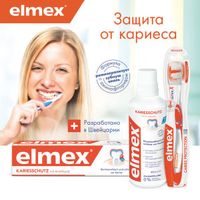 Паста зубная Защита от кариеса Elmex/Элмекс 75мл миниатюра фото №10