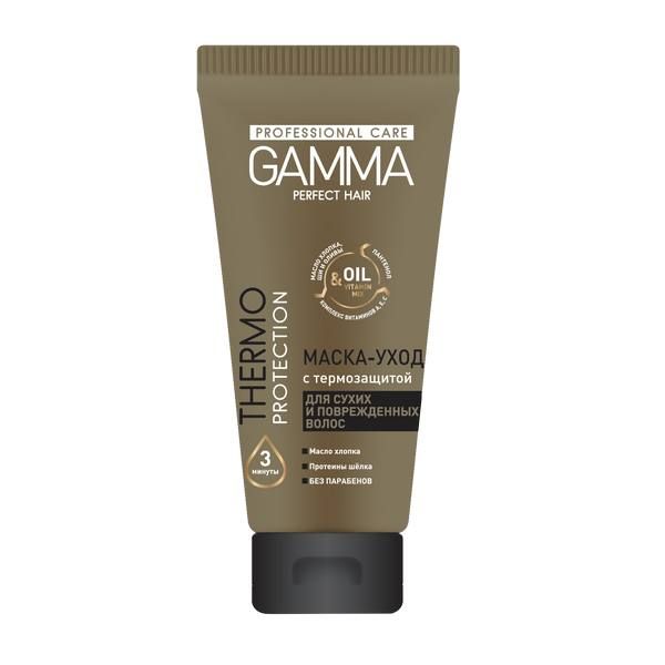Маска-уход для сухих и поврежденных волос с термозащитой Gamma Perfect Hair Свобода