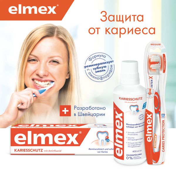 Паста зубная Защита от кариеса Elmex/Элмекс 75мл фото №10