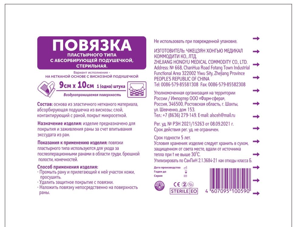 Послеоперационный уход в частном доме престарелых в Москве