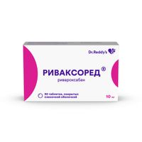 Риваксоред таблетки п/о плен. 10мг 30шт