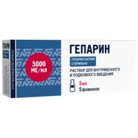Гепарин раствор для в/в и п/к введ. 5000МЕ/мл 5мл 5шт