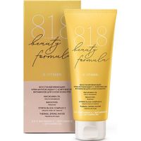 Крем-антиоксидант восстан. с комплексом витаминов для сухой кожи рук 8.1.8 beauty formula 75мл