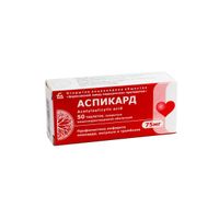 Аспикард таблетки кишечнораств. п/о плен. 75мг 50шт