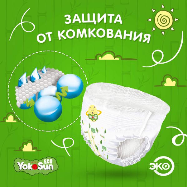Подгузники-трусики детские Eco YokoSun 6-10кг 48шт р.M фото №4