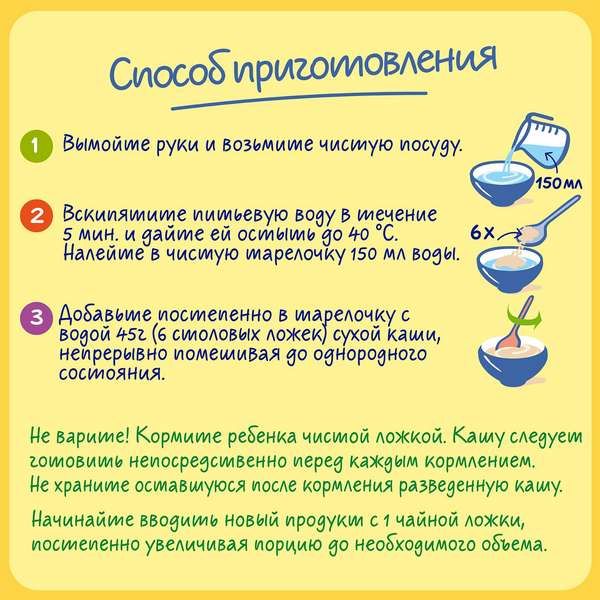 Каша сухая молочная Овсяная с бифидобактериями Nestle/Нестле 220г фото №8