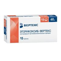 Эторикоксиб-Вертекс таблетки п/о плен. 60мг 15шт