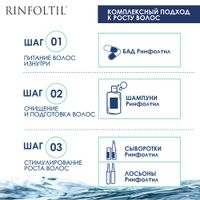 Коллаген морской Rinfoltil/Ринфолтил капсулы 362мг 60шт миниатюра фото №3