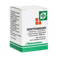 Эритромицин таблетки кишечнорастворимые п/о 250мг 10шт