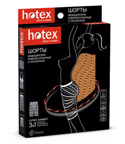 Шорты компрессионные черные Hotex/Хотекс р.универсальный