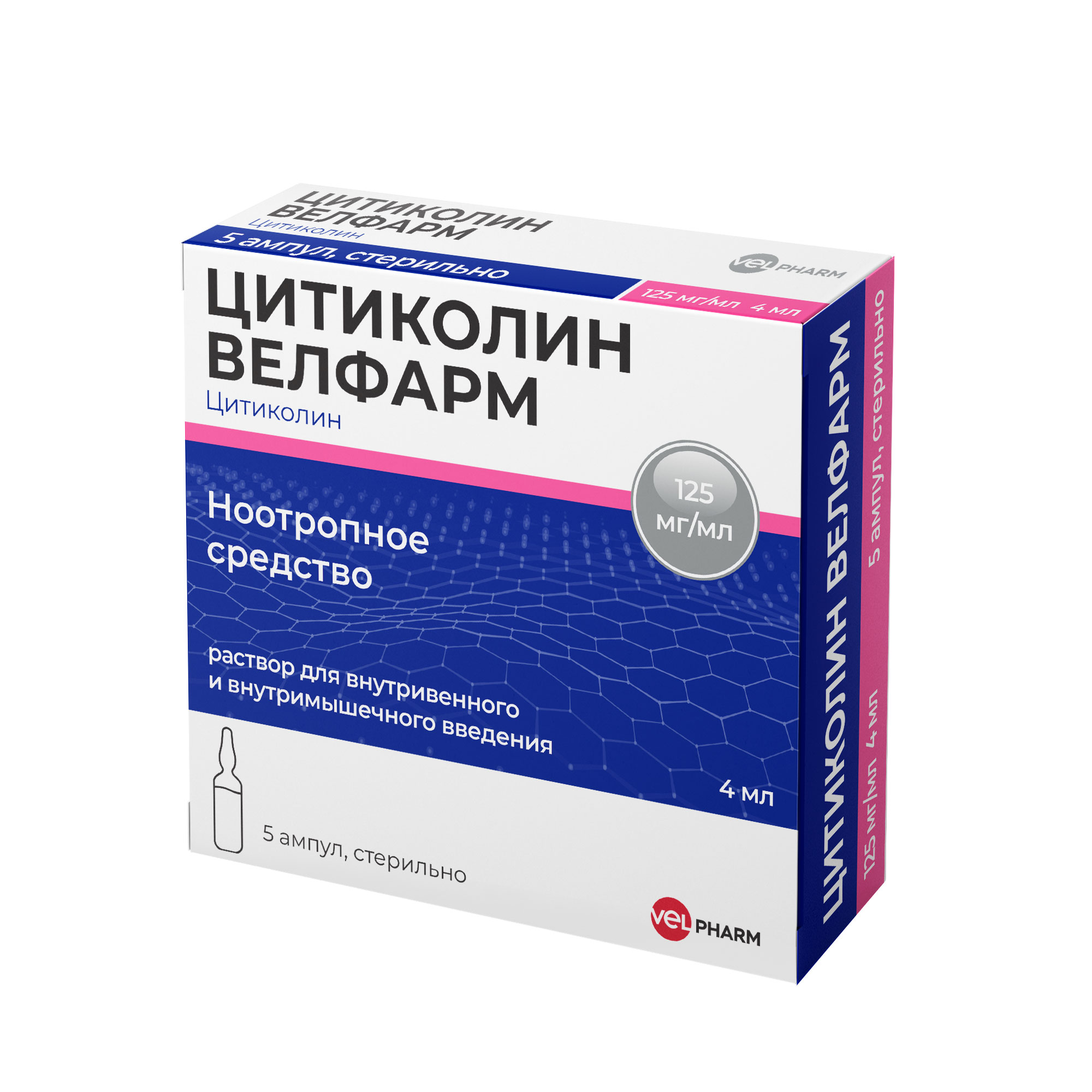 Цитиколин Велфарм раствор для в/в и в/м введ. 125мг/мл 4мл 5шт - купить в  Москве лекарство Цитиколин Велфарм раствор для в/в и в/м введ. 125мг/мл 4мл  5шт, официальная инструкция по применению