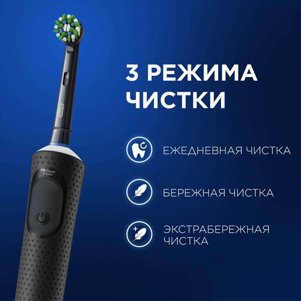 Набор Oral-B/Орал-би: Щетка зубная электрическая черная с зарядкой 3757 Vitality Pro 3708+Насадка сменная Sensitive Clean фото №7