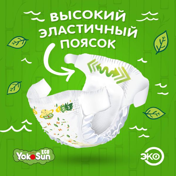 Подгузники детские Eco Megabox YokoSun 9-13кг 100шт р.L фото №8