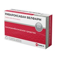 Ривароксабан Велфарм таблетки п/о плен. 10мг 30шт