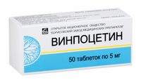 Винпоцетин таблетки 5мг 50шт, миниатюра фото №17
