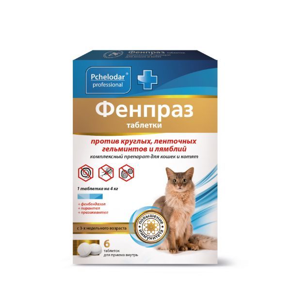 Фенпраз таблетки для кошек 6шт пчелодар ветспокоин таблетки для кошек 15 шт