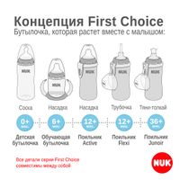 Поильник от 12 мес. Ежик Nuk/Нук Active 300мл миниатюра фото №4