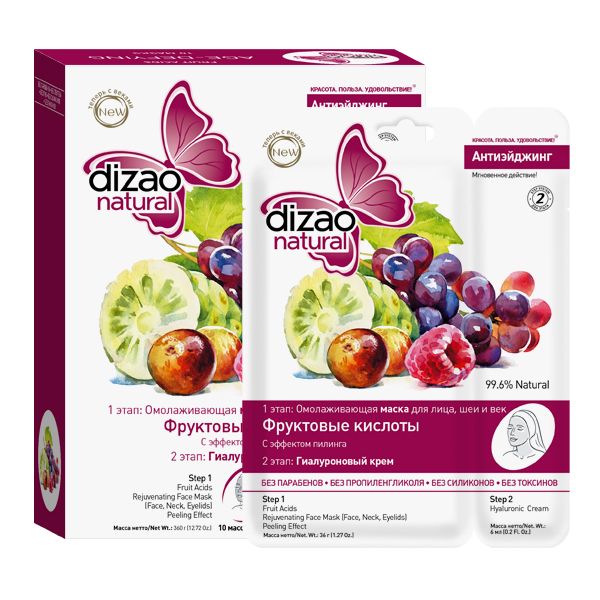 Маска для лица омолаживающая с эффектом пилинга с фруктовыми кислотами 2-х этапная Dizao/Дизао 10шт