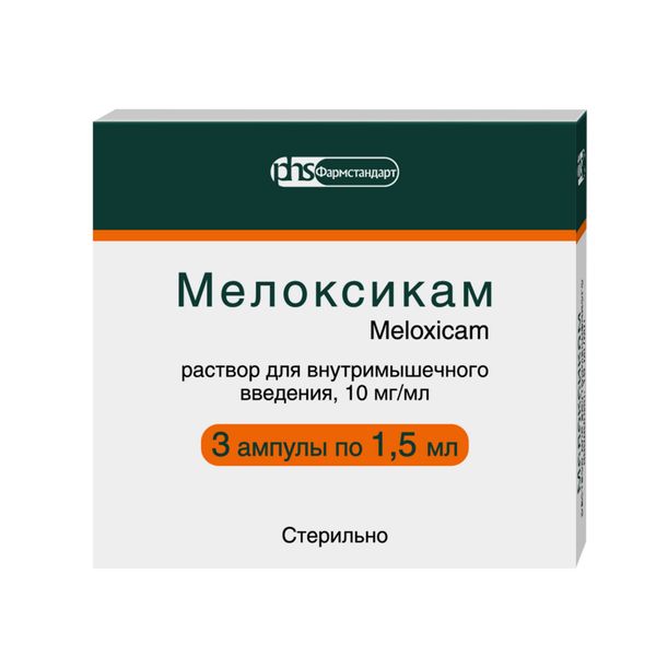 Мелоксикам раствор для в/м введ. 10мг/мл 1,5мл 3шт фото №2