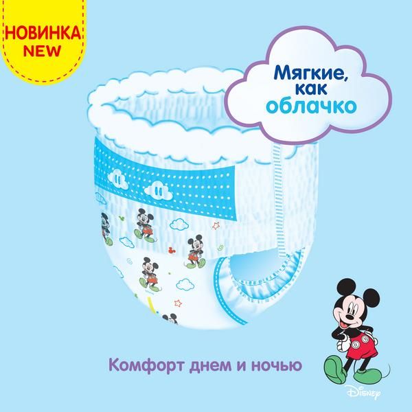 Трусики-подгузники Huggies/Хаггис 4 для мальчиков (9-14кг) 17 шт. фото №3