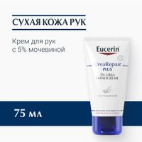 Крем для сухой и очень сухой кожи рук увлажняющий UreaRepair Plus Eucerin/Эуцерин 75мл миниатюра фото №2