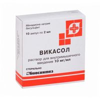 Викасол раствор для в/м введ. 10мг/мл 1мл 10шт, миниатюра фото №14