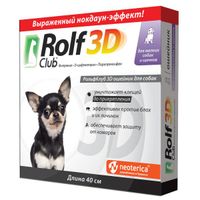 Ошейник для щенков и мелк собак Rolf Club 3D 40см