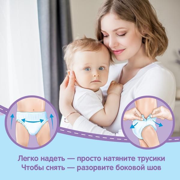 Трусики-подгузники Huggies/Хаггис 4 для мальчиков (9-14кг) 17 шт. фото №7