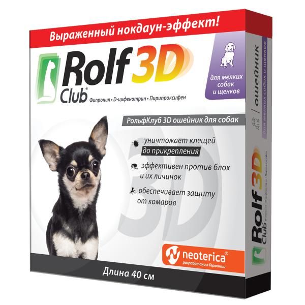 Ошейник для щенков и мелк собак Rolf Club 3D 40см ошейник для собак аркон кожаный красный 52 70 см x 35 мм