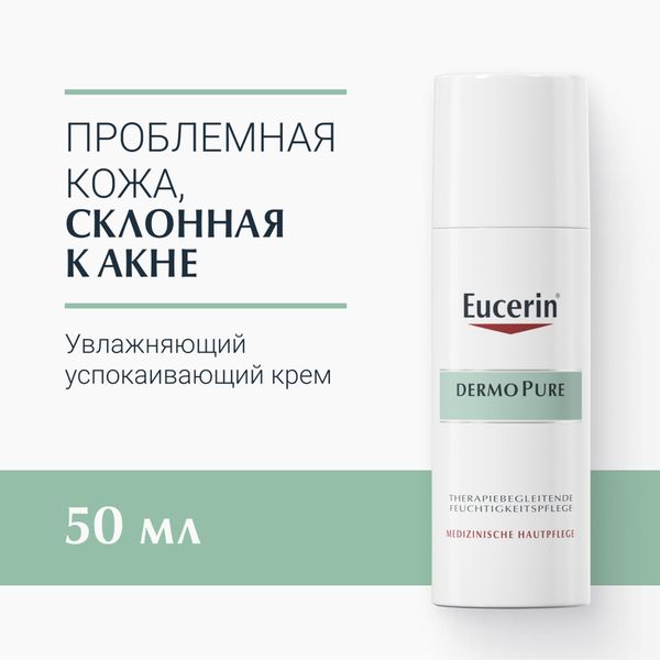 Крем для проблемной кожи увлажняющий успокаивающий DERMOPure Eucerin/Эуцерин 50мл фото №2