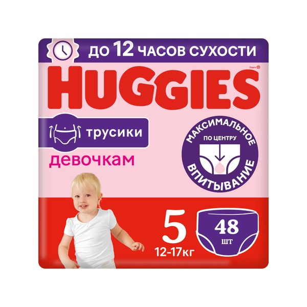 Подгузники-трусики для девочек Huggies/Хаггис 12-17кг 48шт р.5 хаггис трусики подгузники 4 д девочек 9 14кг 17