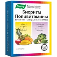 Биоритм поливитамины таблетки 64шт БАД, миниатюра