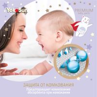 Подгузники-трусики детские Premium YokoSun 12-20кг 38шт р.XL миниатюра фото №5