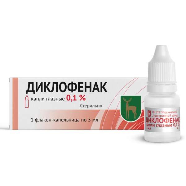 Диклофенак капли глазные 0,1% 5мл