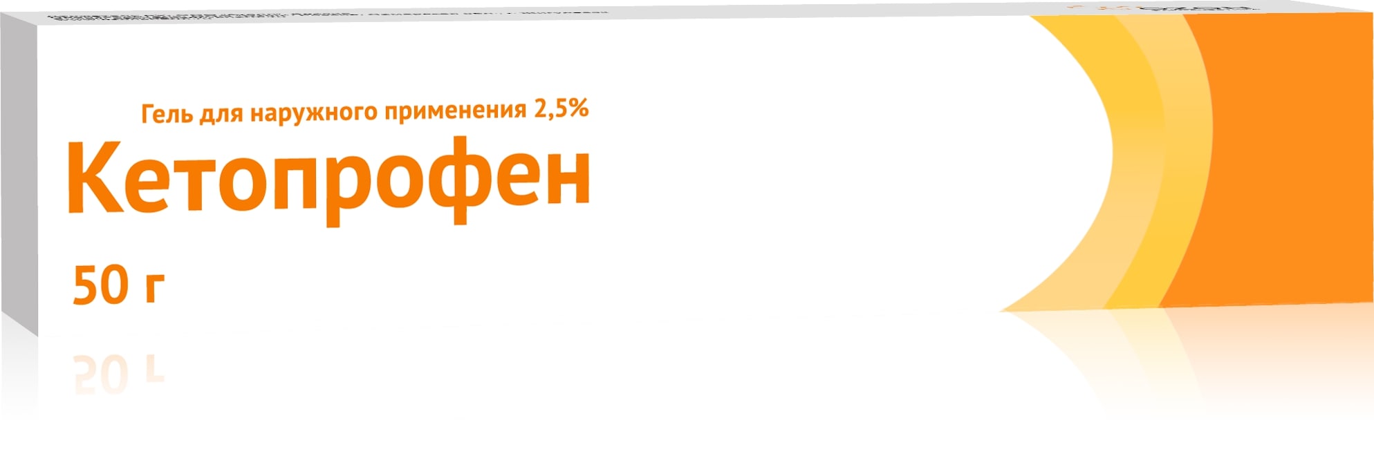 Кетопрофен гель для наружного применения 2,5% 50г купить лекарство  круглосуточно в Москве, официальная инструкция по применению