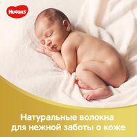 Салфетки влажные многослойные детские Elite Soft Huggies/Хаггис 56шт миниатюра фото №3