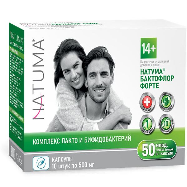 Бактофлор Форте Natuma/Натума капсулы 500мг 10шт Wecare Probiotics Co., Ltd/В-Мин+ ООО