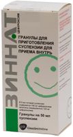 Зиннат гранулы для приг сусп. для внутр. прим. 125мг/5мг 50мл , миниатюра фото №3