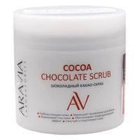 Какао-скраб шоколадный для тела Aravia Laboratories/Аравия 300мл