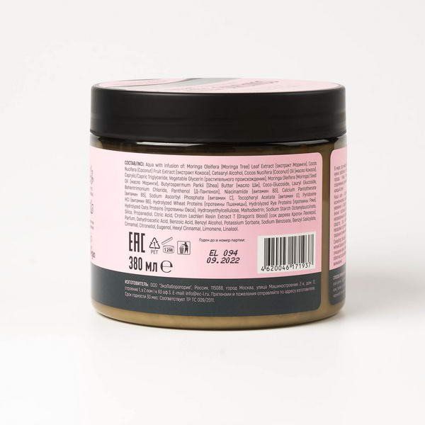 Ковошинг-бальзам мицеллярный для волос моринга & кокос, Ecolatier 380 мл фото №3