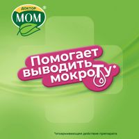 Доктор Мом сироп 150мл миниатюра фото №4