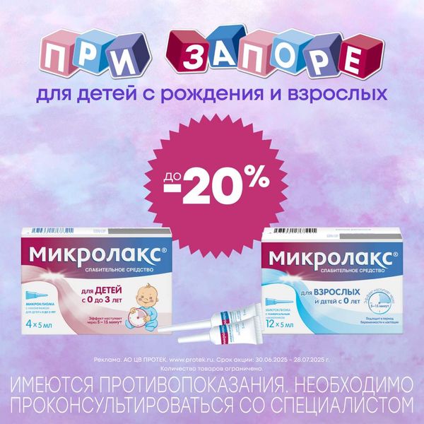 Скидка до 20%