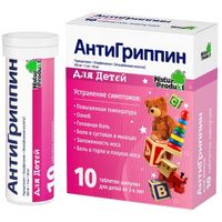 Антигриппин для детей таблетки шипучие 250мг+3мг+50мг 10шт миниатюра фото №3
