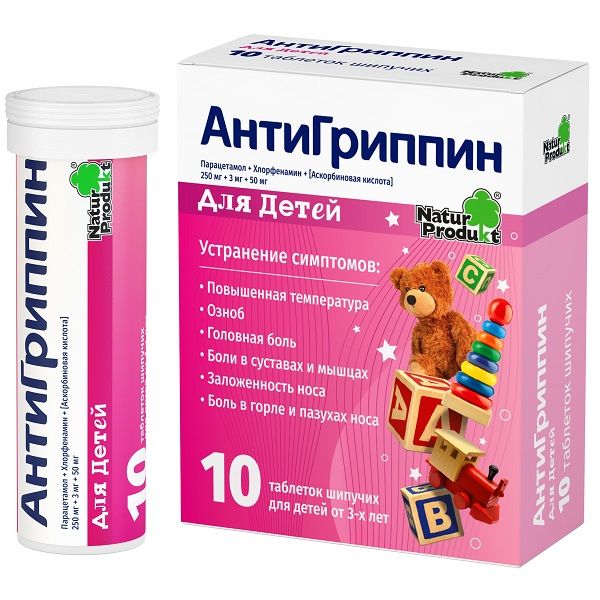 Антигриппин для детей таблетки шипучие 250мг+3мг+50мг 10шт фото №3