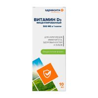 Витамин Д3 мицеллированный Zdravcity/Здравсити капли для приема внутрь фл.-кап. 10мл