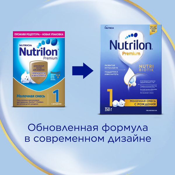 Смесь молочная сухая начальная адаптированная с рождения Premium 1 Nutrilon/Нутрилон 350г фото №3